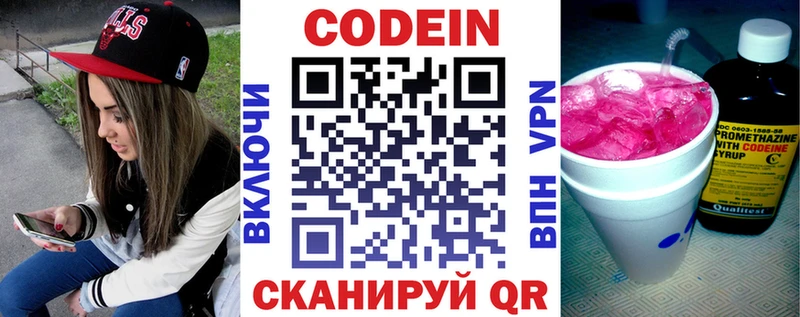 Купить закладки  Красный Сулин  Кодеиновый сироп Lean напиток Lean (лин) 