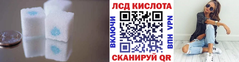 Купить закладки  Красный Сулин  LSD-25 экстази кислота 